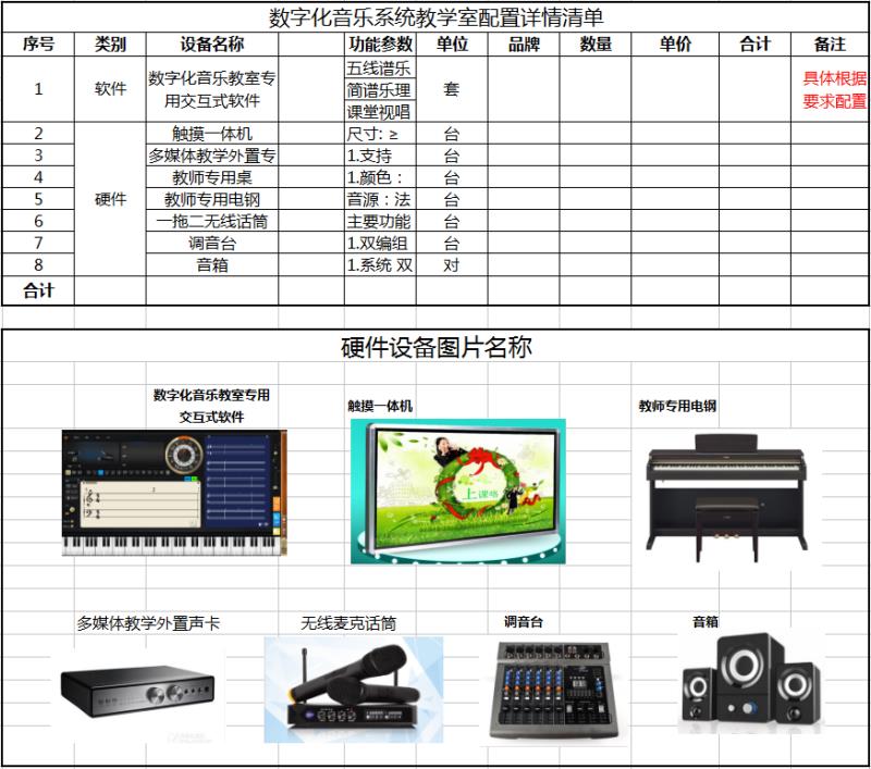 数字化音乐室：低配5万元左右，中配8万元左右，高配12万元左右，详情请咨询：13705898592