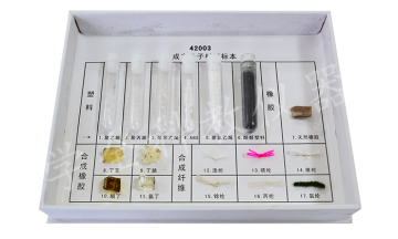 42003合成高分子材料标本