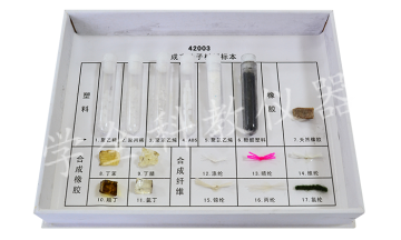 42003 合成有机高分子材料标本