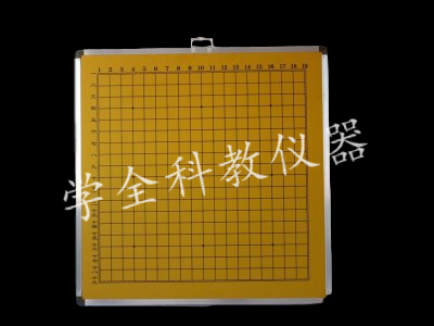 教学棋类